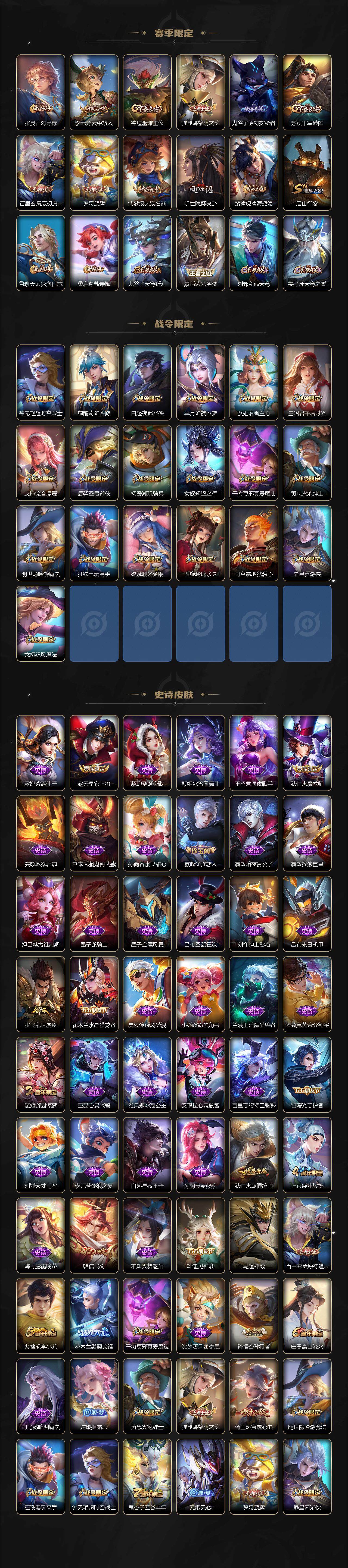 WZJZ3199463王者荣耀账号详情图3 WZJZ3199463王者荣耀账号详情图3