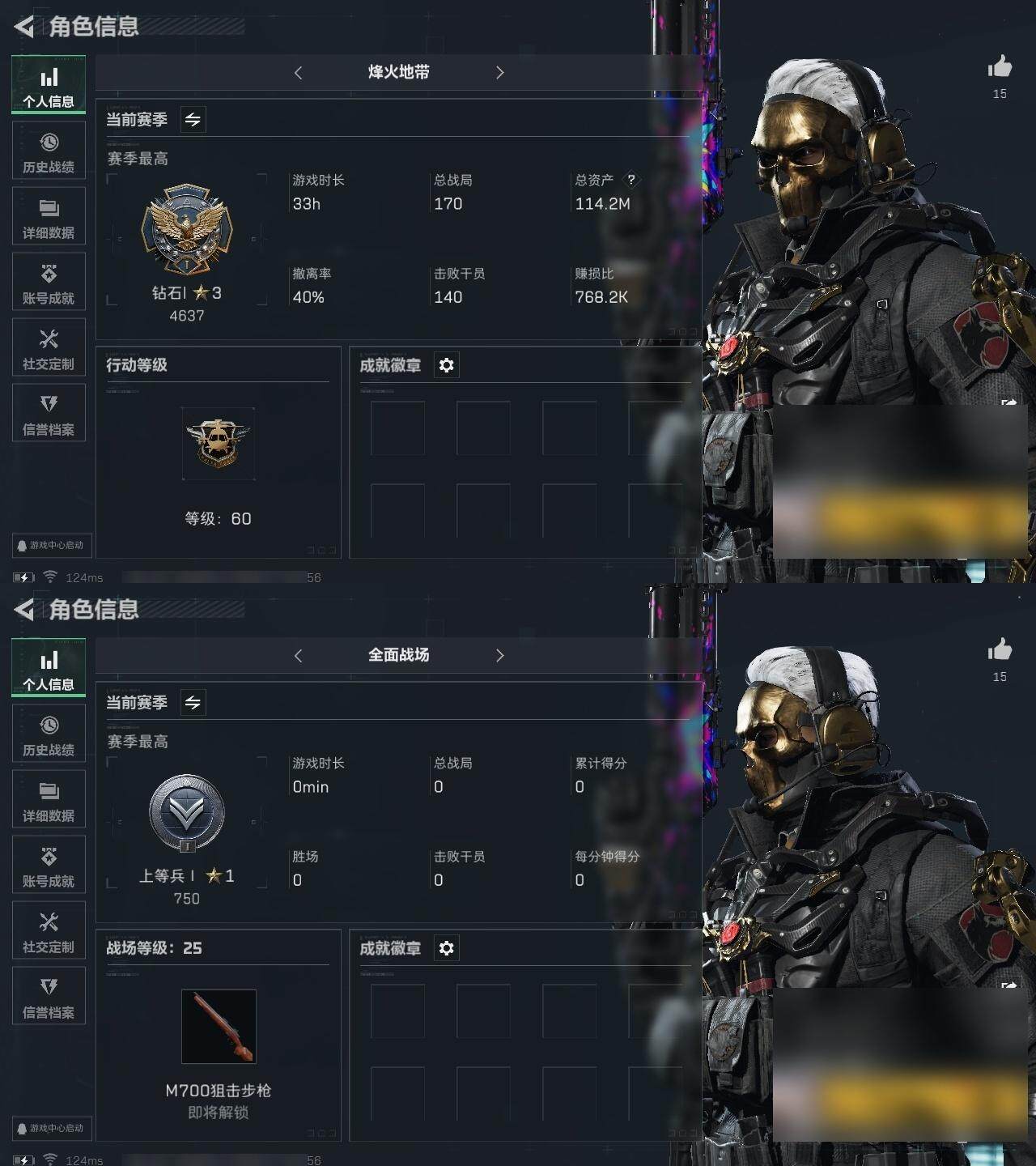 SJZCMW313703三角洲行动账号详情图3