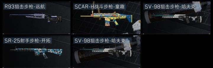 SJZCMW313703三角洲行动账号详情图8