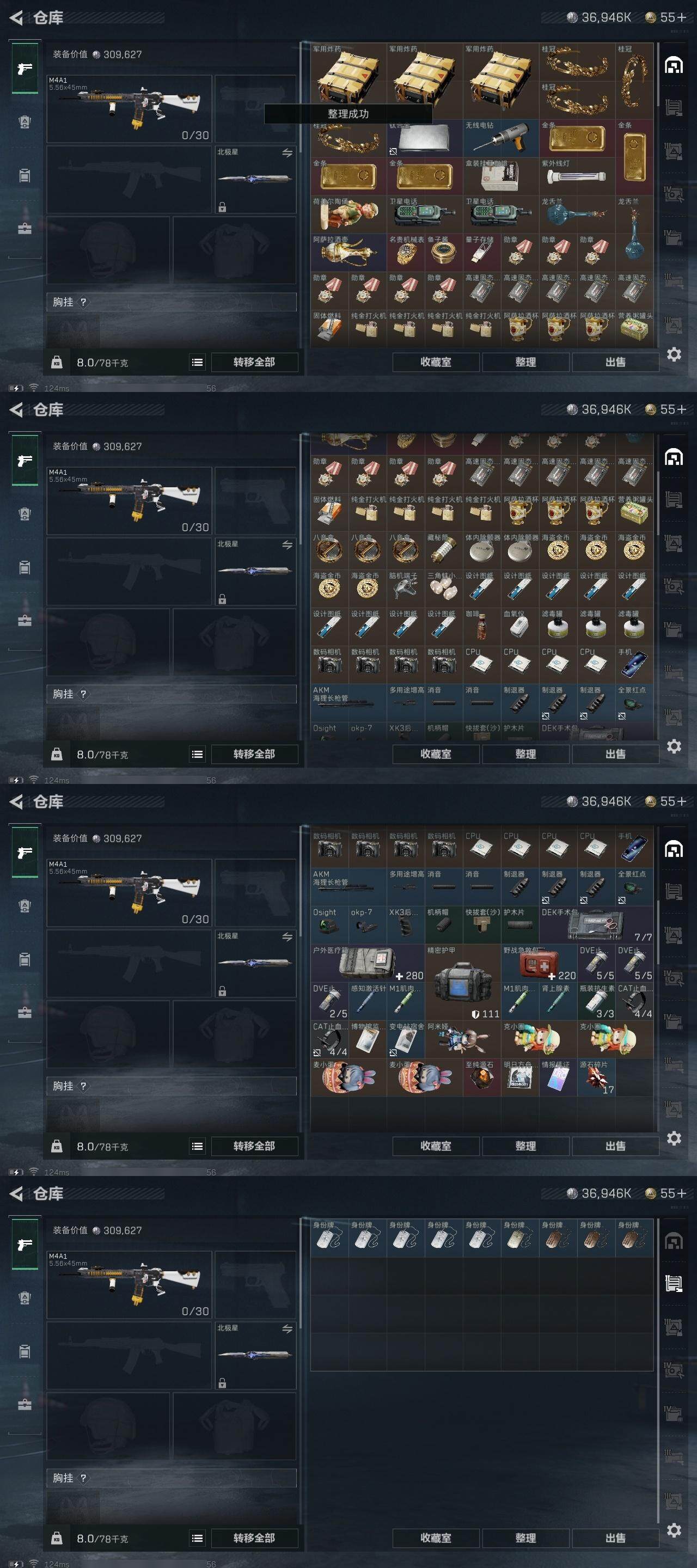 SJZCMW313703三角洲行动账号详情图9