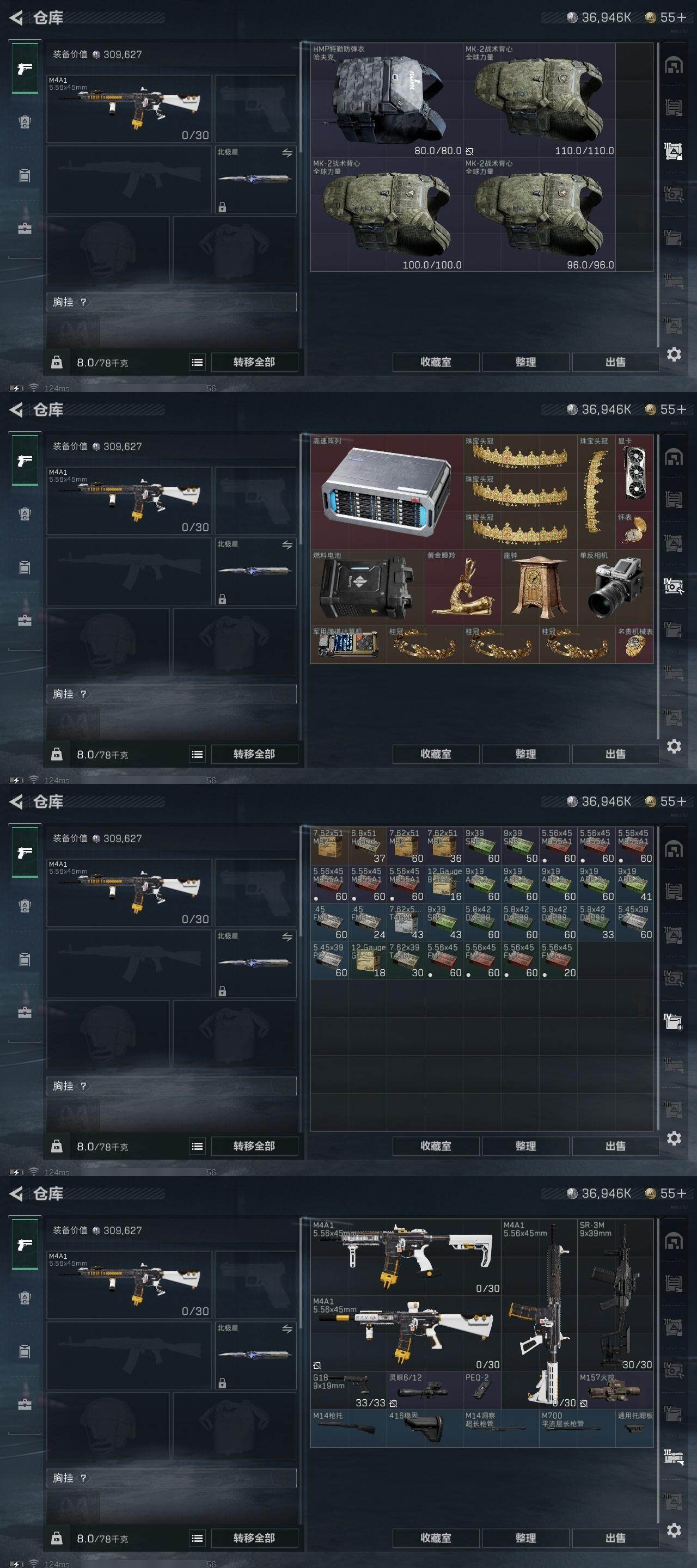 SJZCMW313703三角洲行动账号详情图10