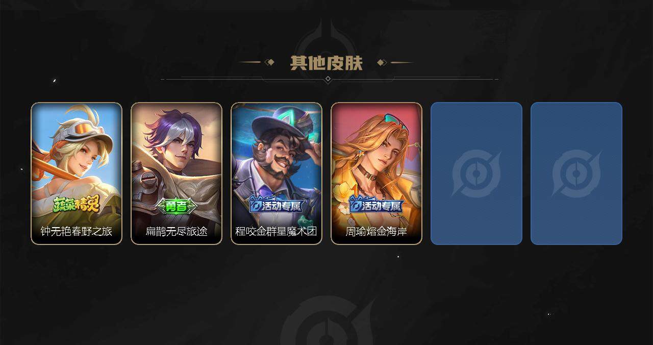 WZ033196896王者荣耀账号详情图6 WZ033196896王者荣耀账号详情图6