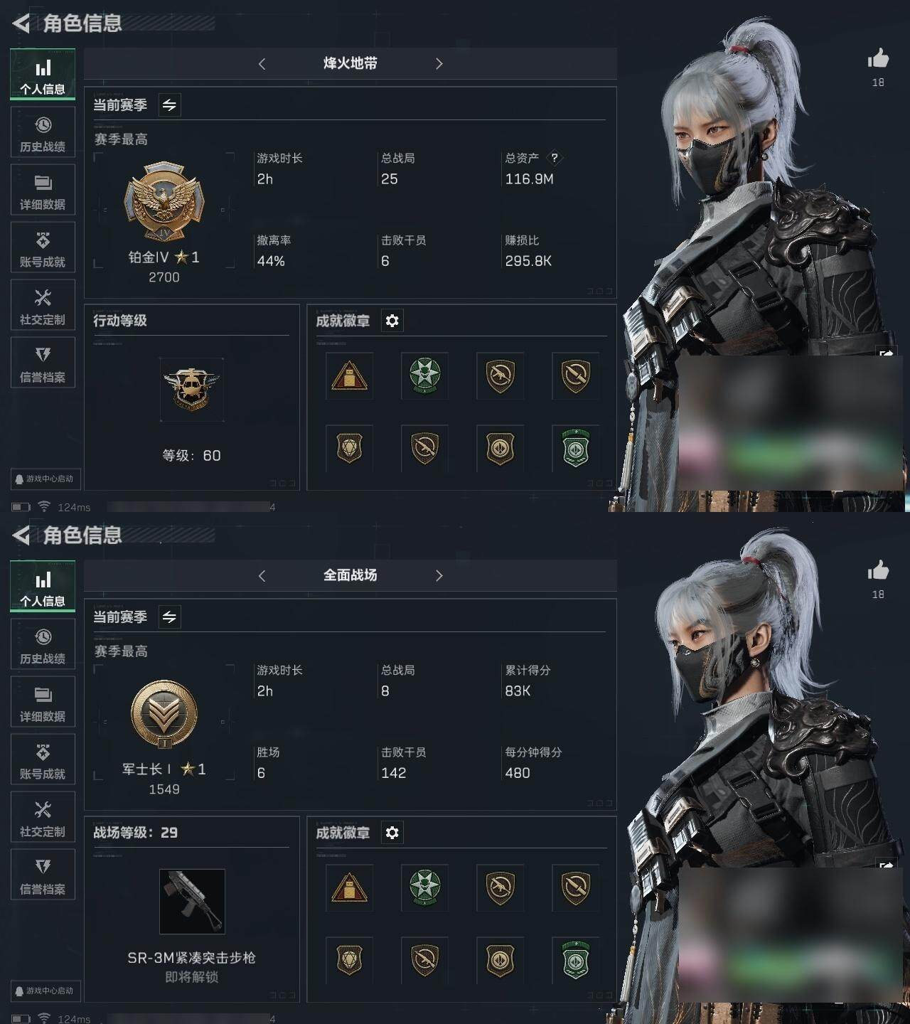 SJZCMW313631三角洲行动账号详情图3