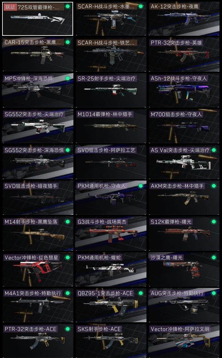 SJZCMW313631三角洲行动账号详情图6