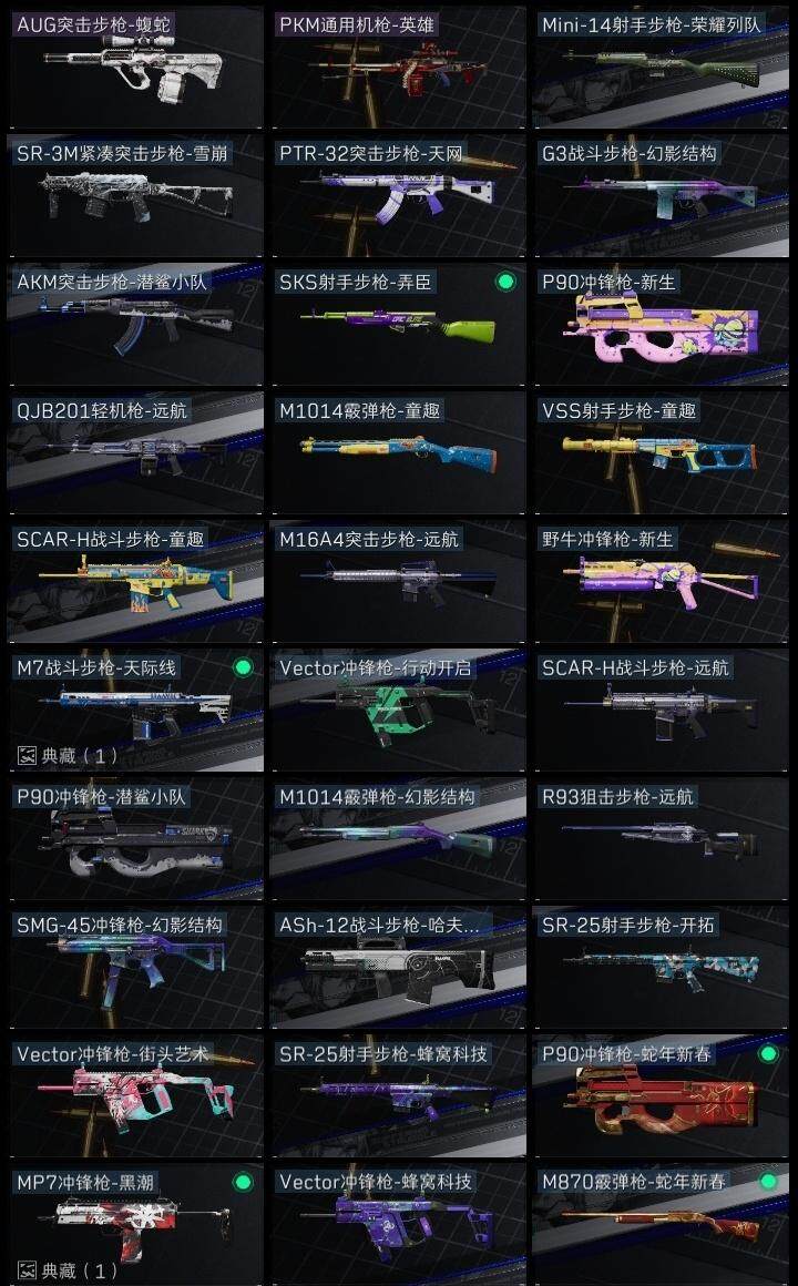 SJZCMW313631三角洲行动账号详情图7