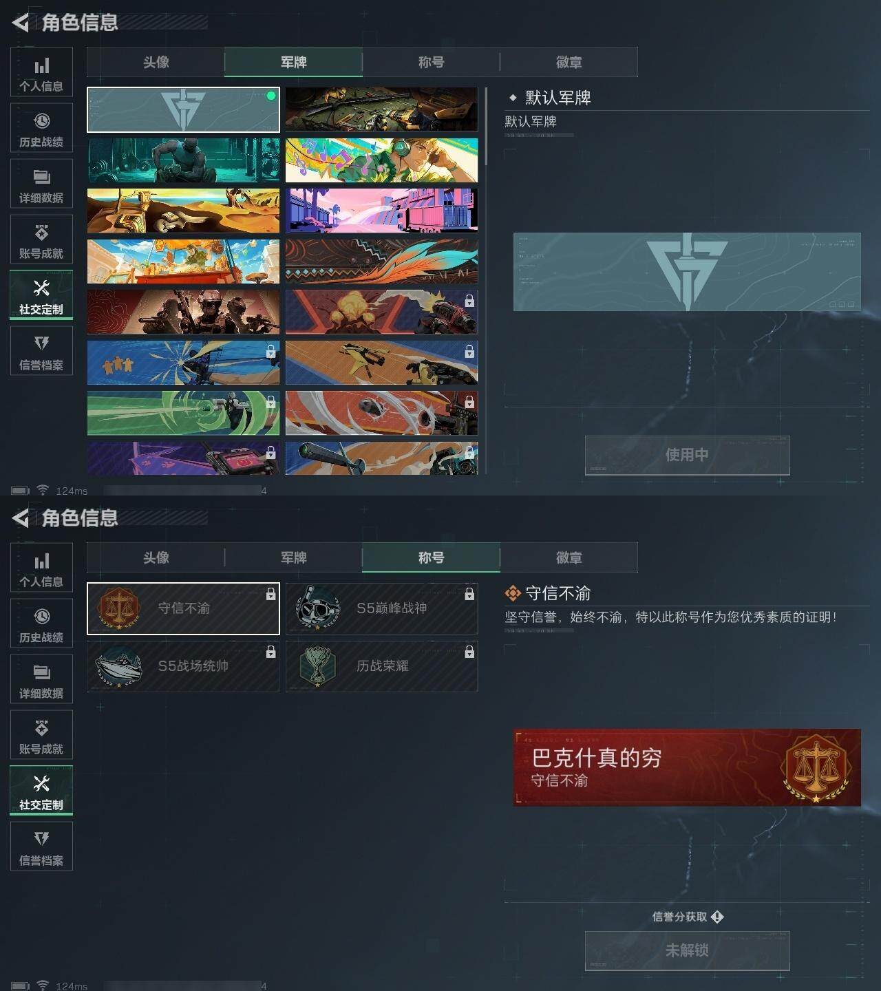 SJZCMW323137三角洲行动账号详情图2