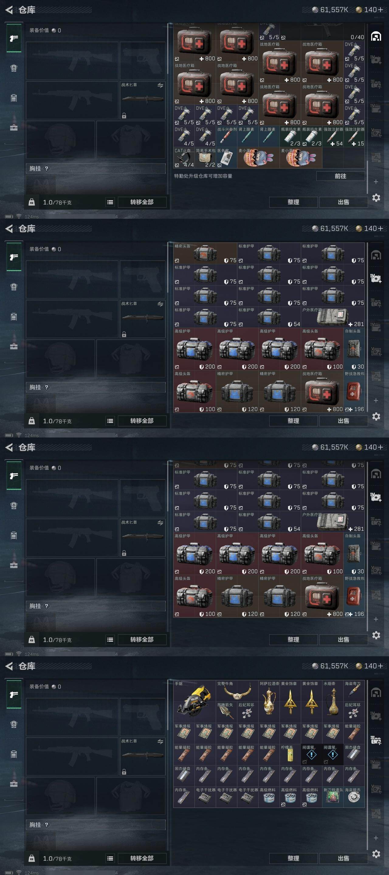 SJZCMW323137三角洲行动账号详情图7