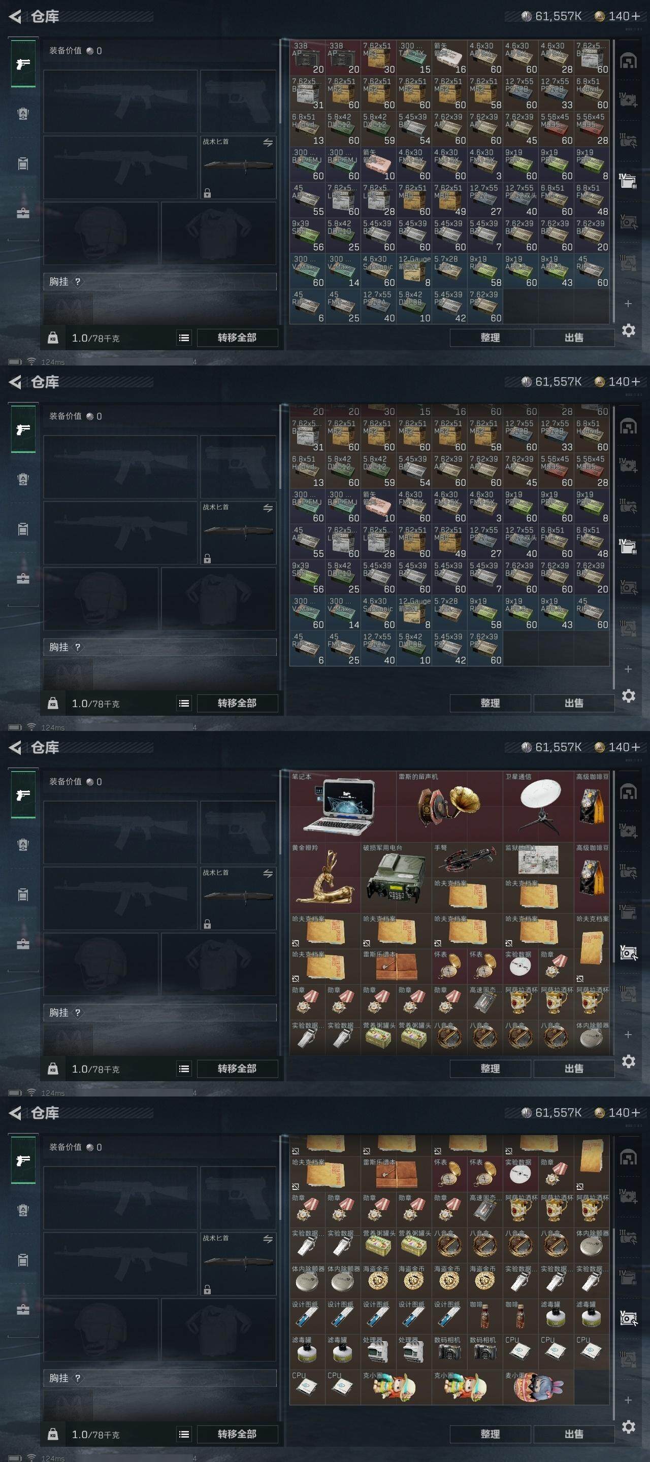 SJZCMW323137三角洲行动账号详情图8