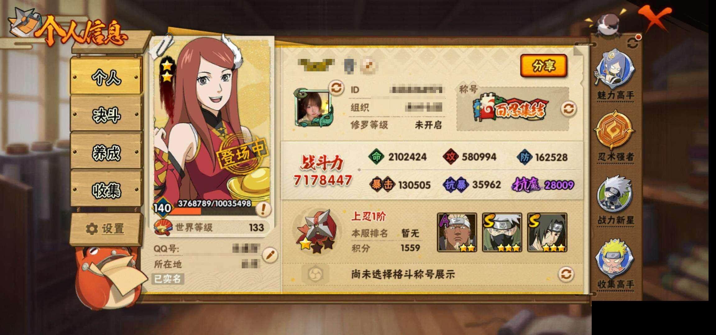 HYEY314056火影忍者账号详情图4 HYEY314056火影忍者账号详情图4