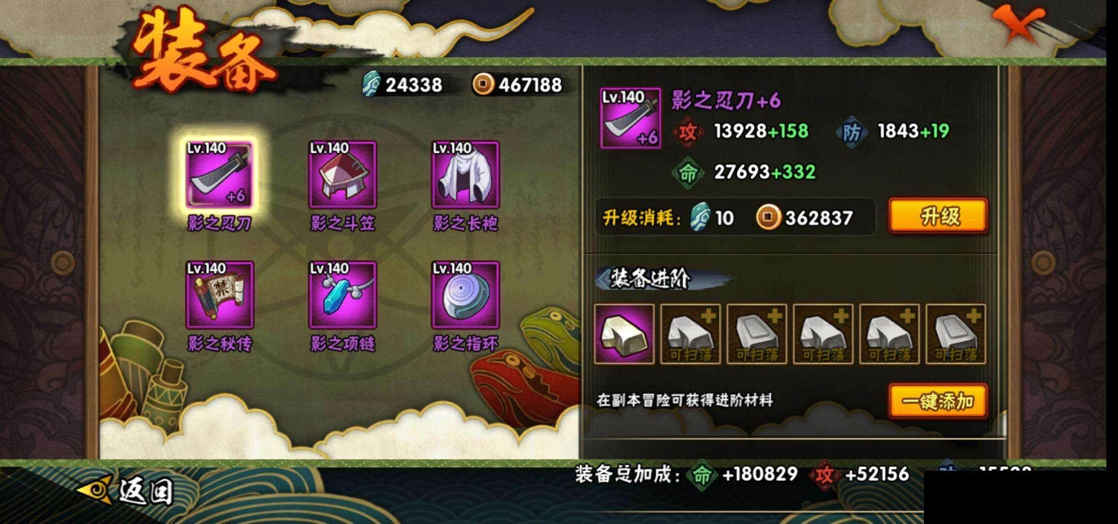 HYEY314056火影忍者账号详情图20 HYEY314056火影忍者账号详情图20
