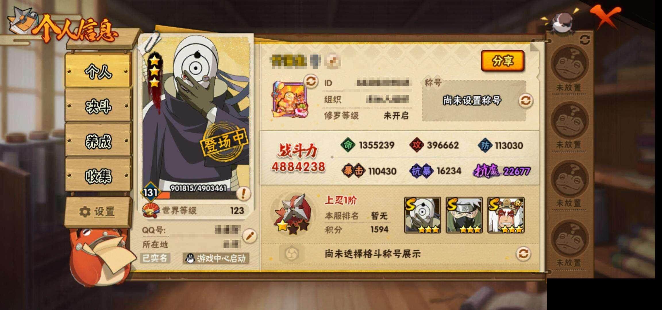 HYEY314132火影忍者账号详情图4