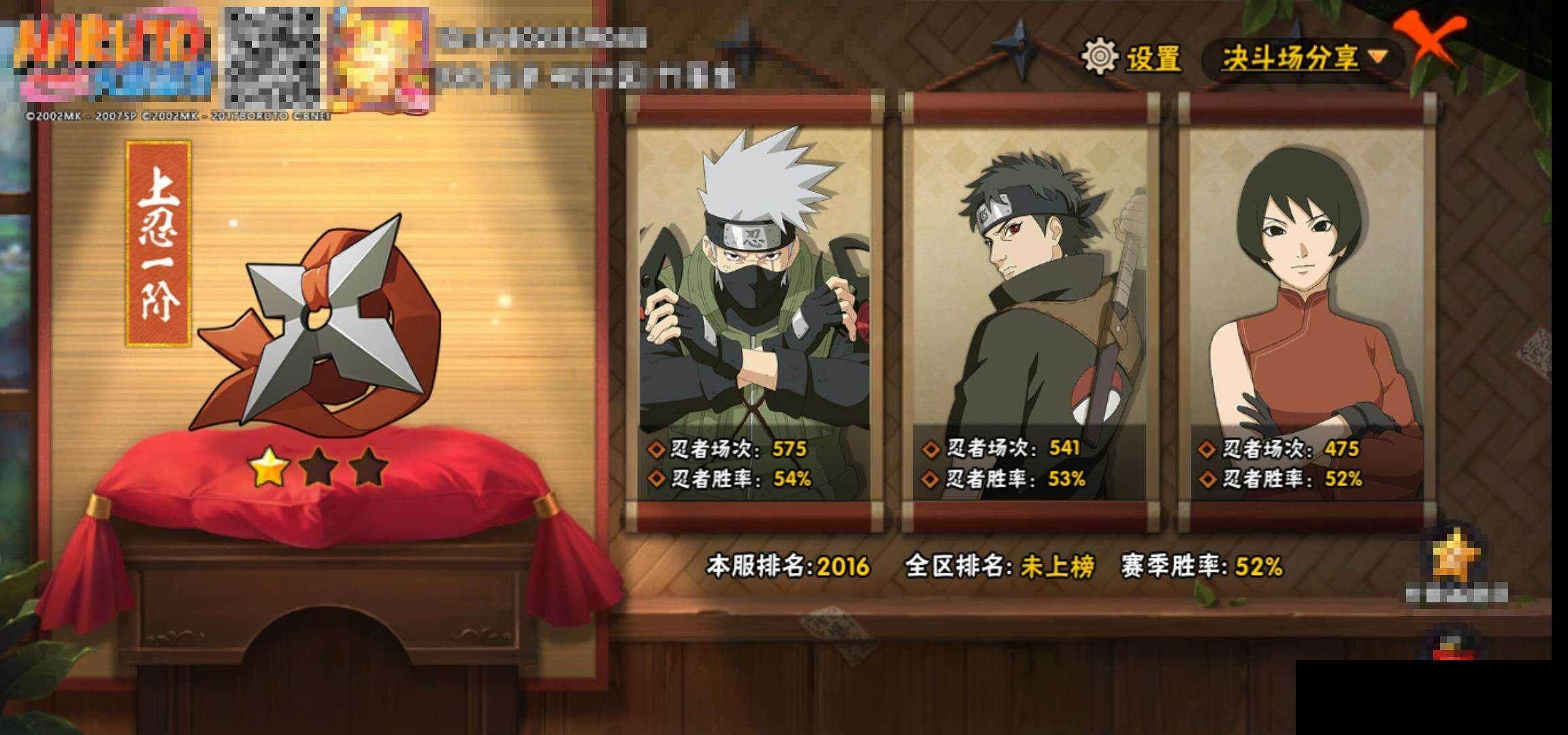 HYEY314132火影忍者账号详情图14