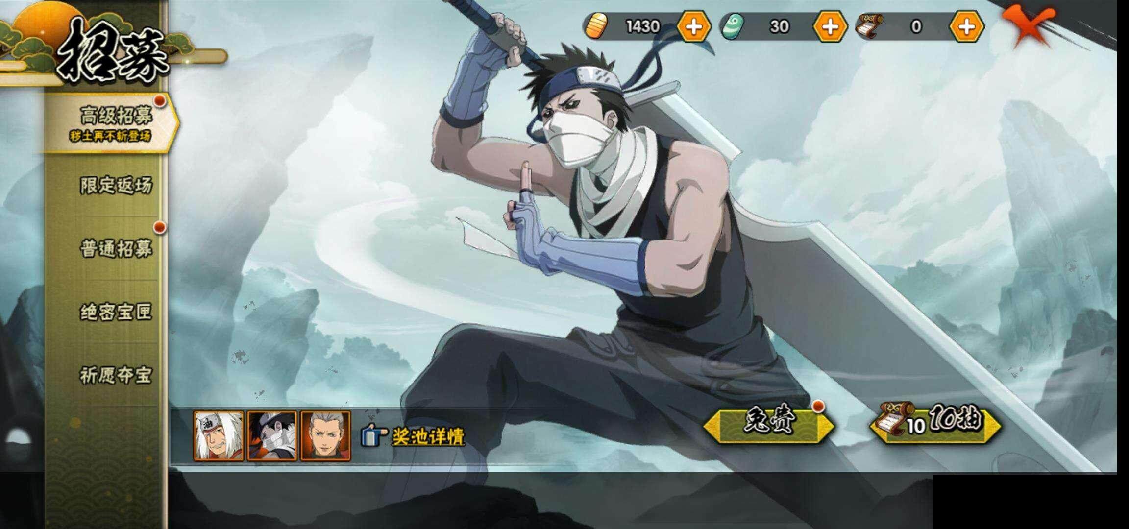 HYEY314132火影忍者账号详情图26
