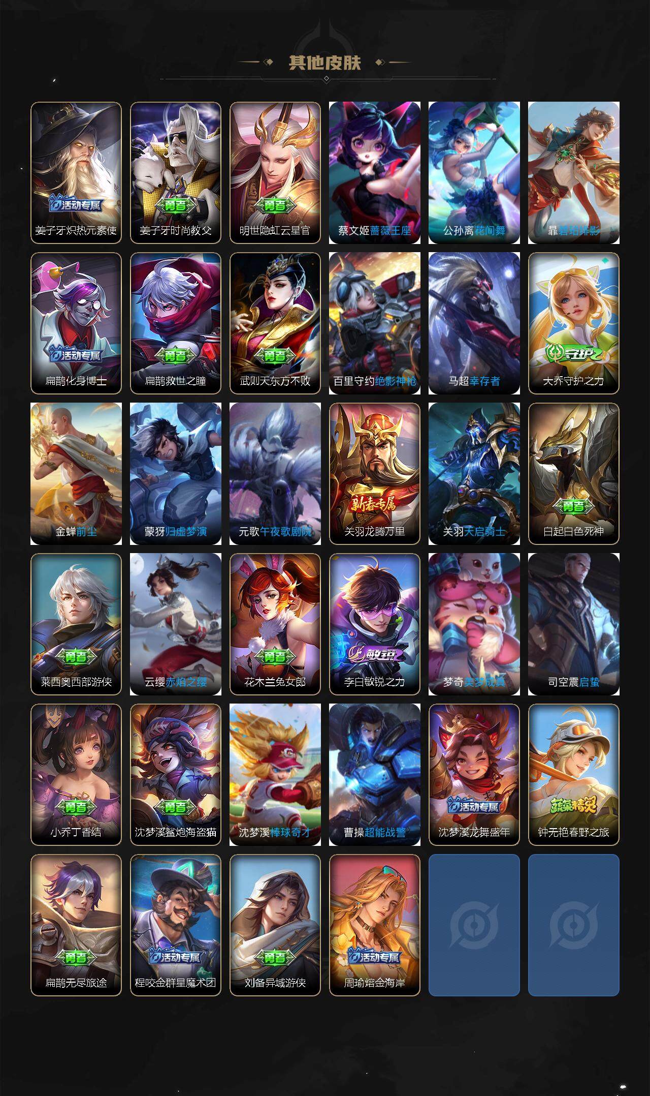 WZ0349210王者荣耀账号详情图5