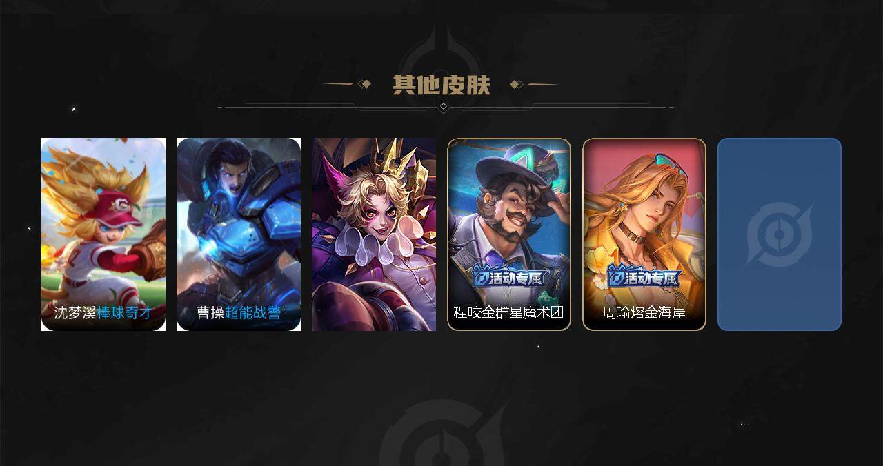 WZ033197500王者荣耀账号详情图5