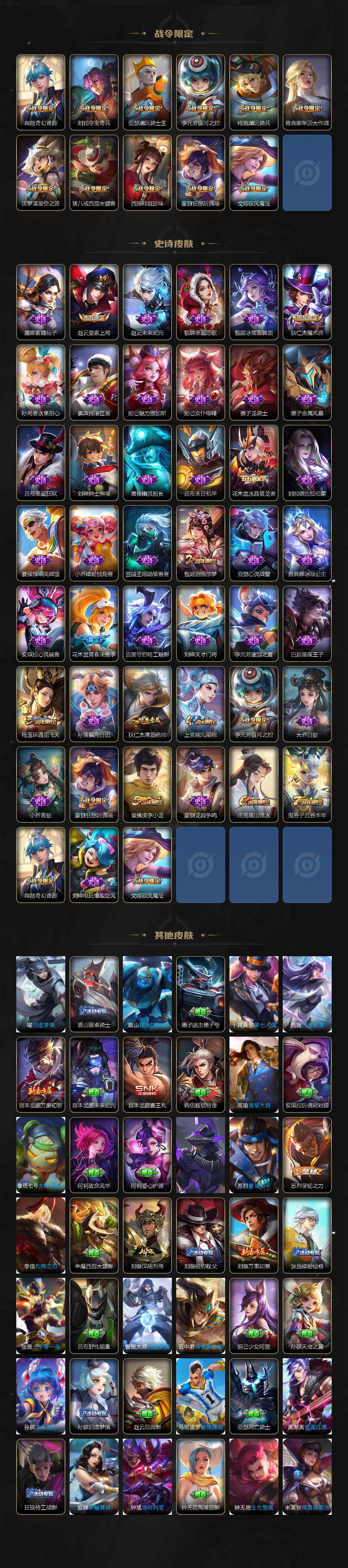 WZCMW3220641王者荣耀账号详情图4 WZCMW3220641王者荣耀账号详情图4