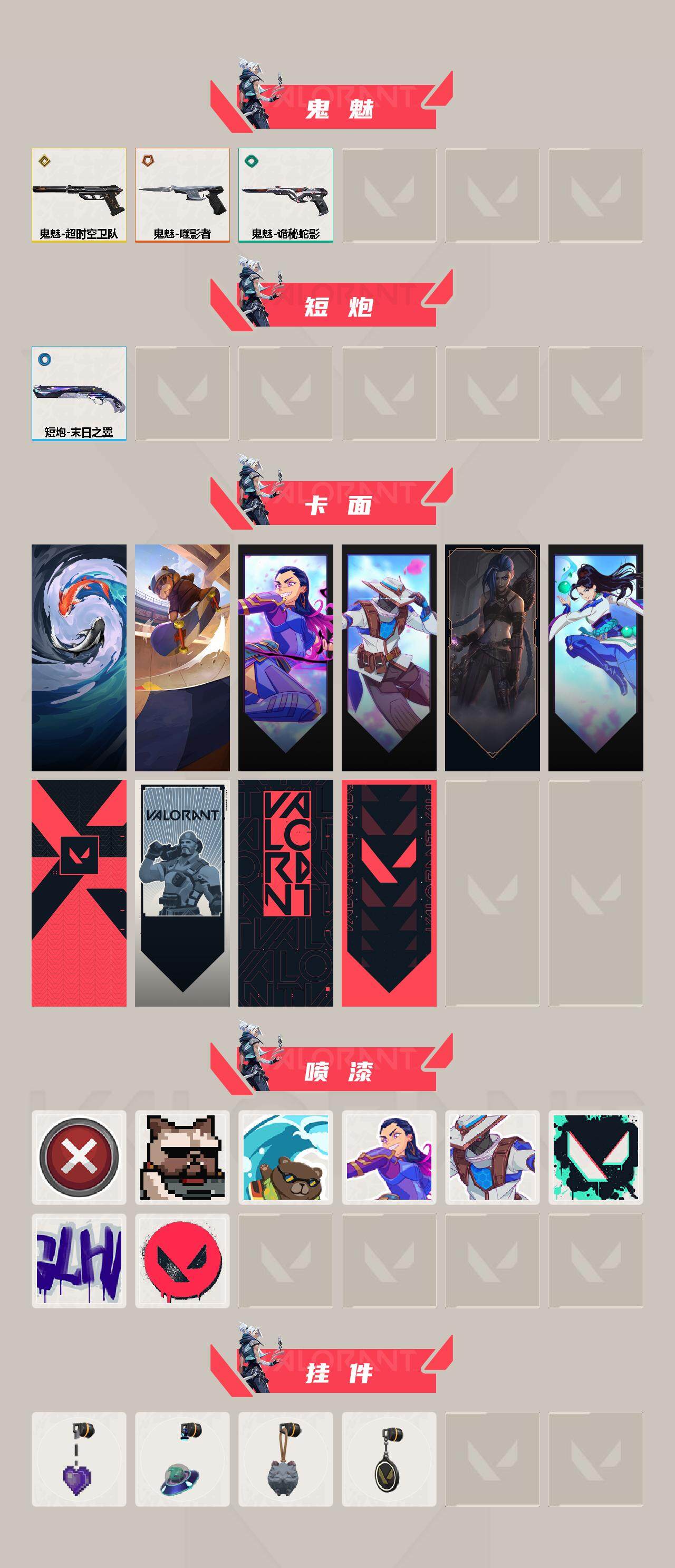 WWQEY37958无畏契约账号详情图3 WWQEY37958无畏契约账号详情图3
