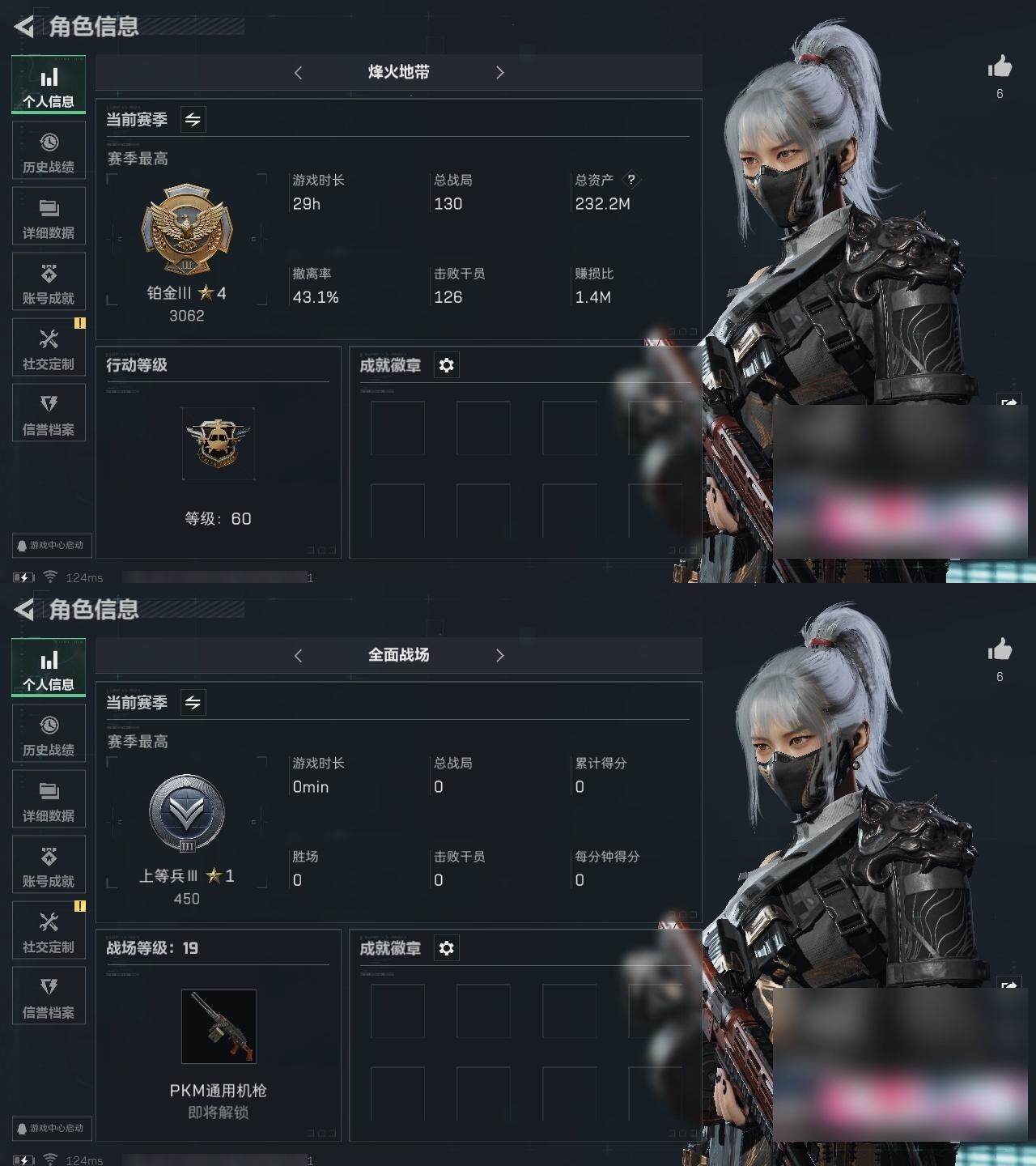 SJZCMW313663三角洲行动账号详情图3 SJZCMW313663三角洲行动账号详情图3