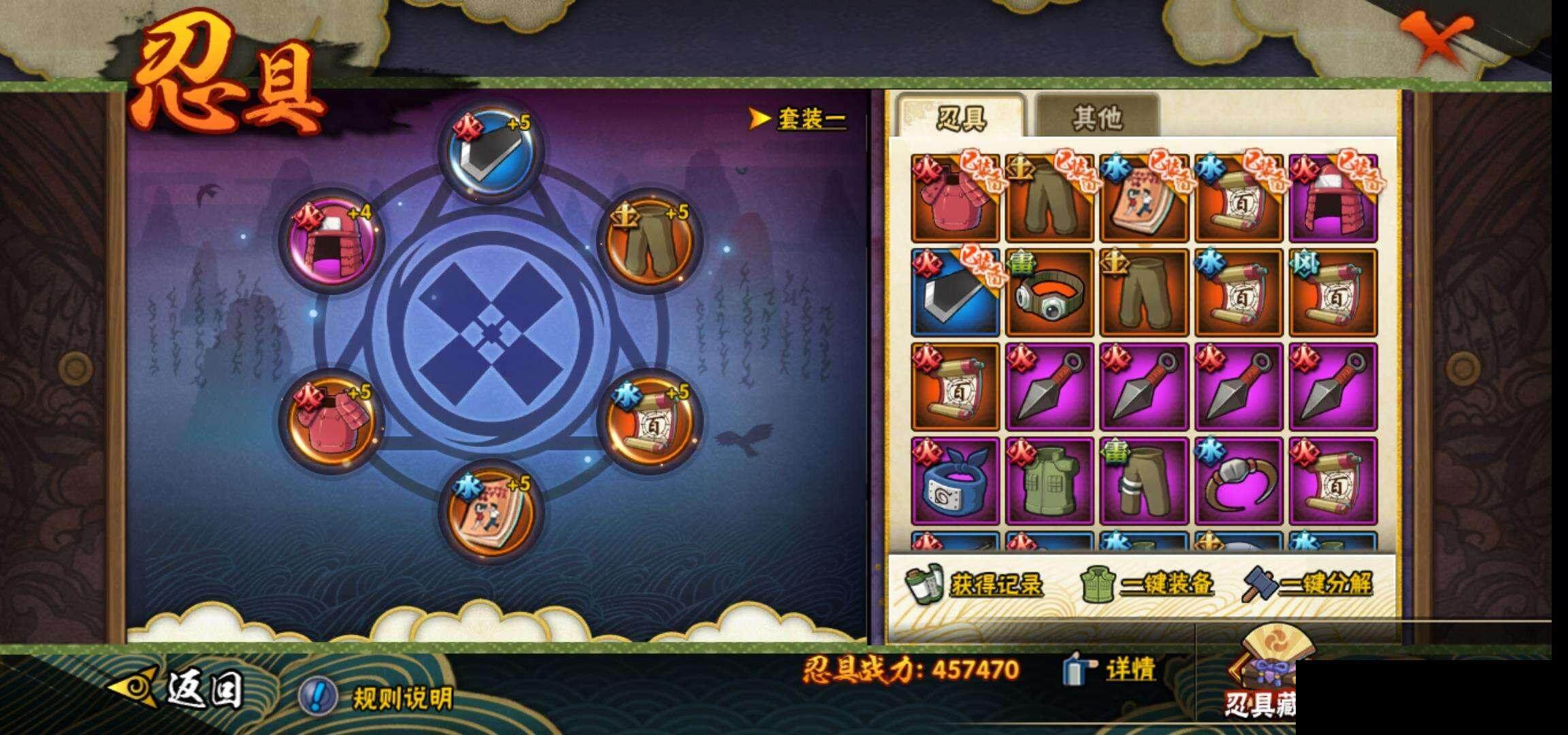 HYEY314117火影忍者账号详情图22 HYEY314117火影忍者账号详情图22