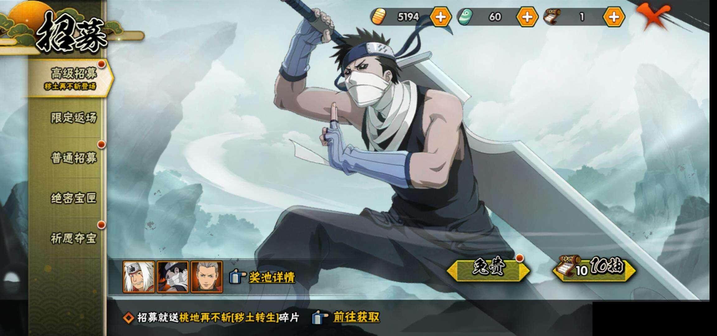 HYEY314117火影忍者账号详情图24 HYEY314117火影忍者账号详情图24