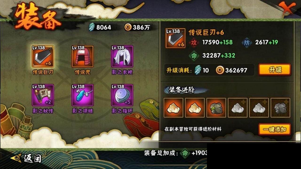 HYEY314121火影忍者账号详情图16 HYEY314121火影忍者账号详情图16