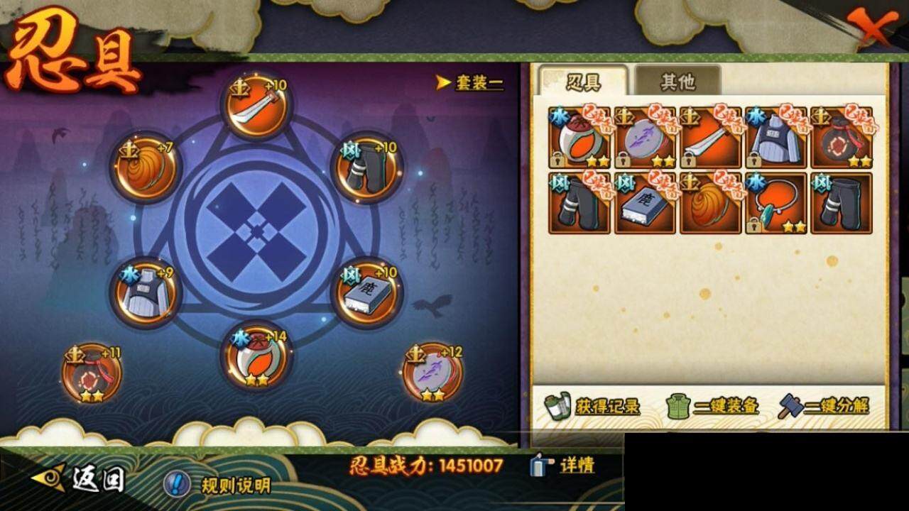 HYEY314121火影忍者账号详情图19 HYEY314121火影忍者账号详情图19