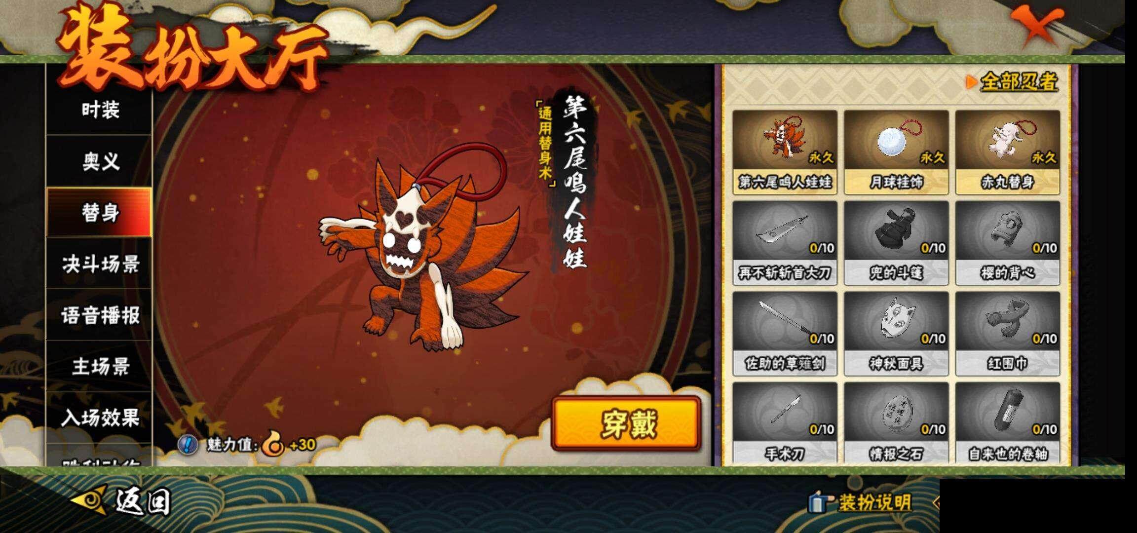 HYEY314113火影忍者账号详情图17 HYEY314113火影忍者账号详情图17