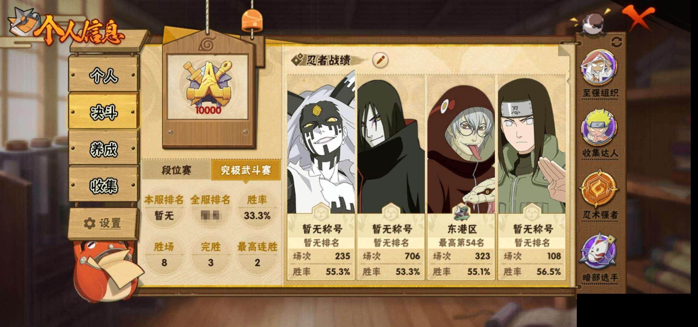 HYEY314126火影忍者账号详情图6 HYEY314126火影忍者账号详情图6