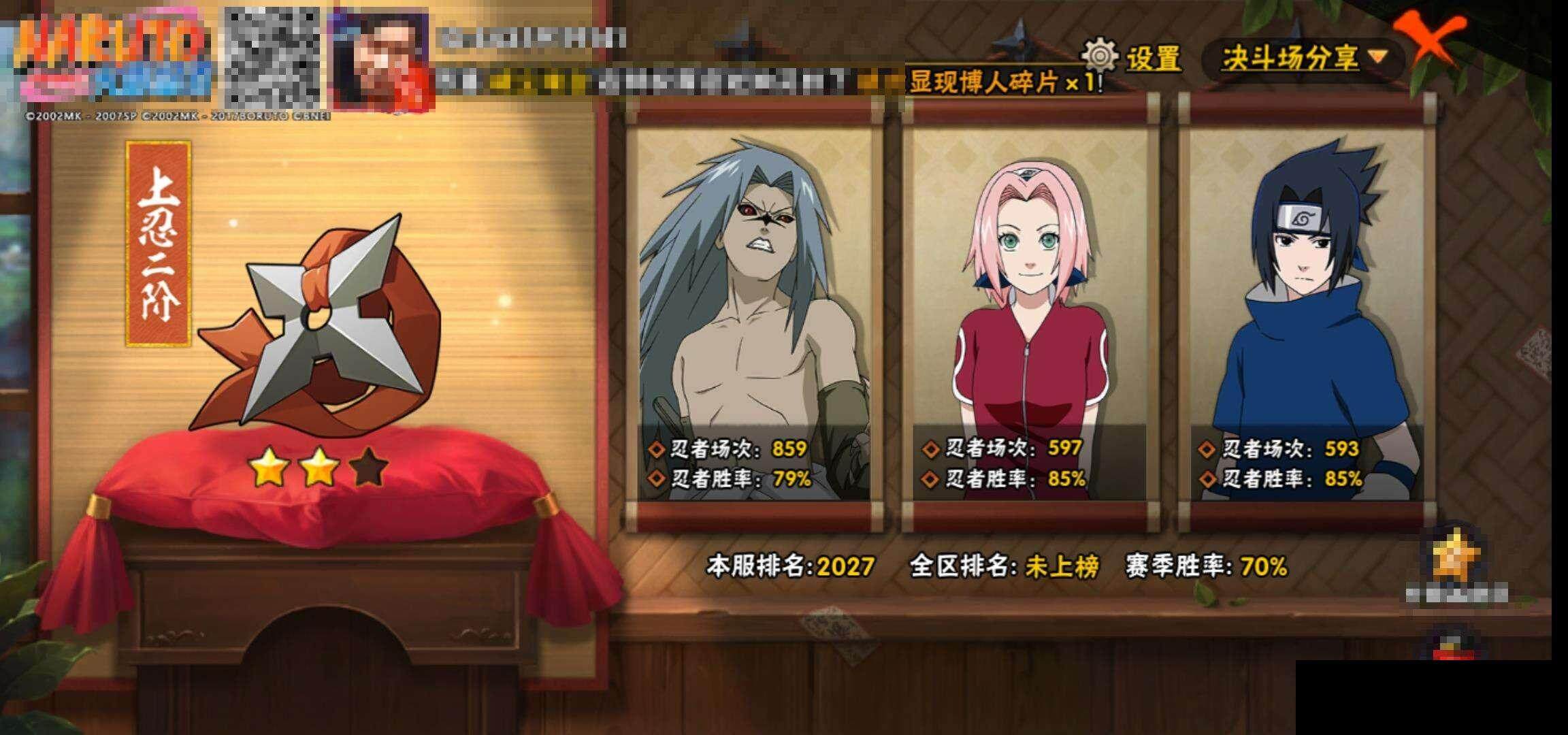 HYEY314138火影忍者账号详情图14 HYEY314138火影忍者账号详情图14
