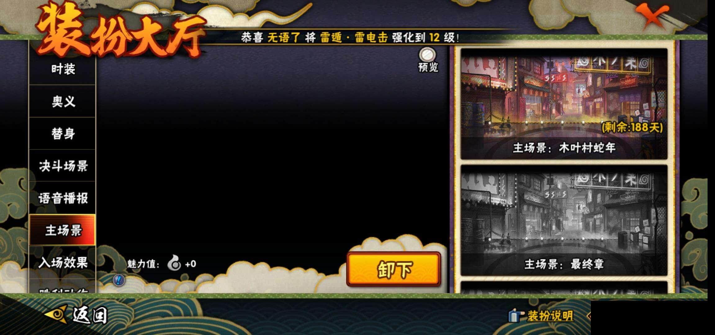 HYEY314138火影忍者账号详情图20 HYEY314138火影忍者账号详情图20