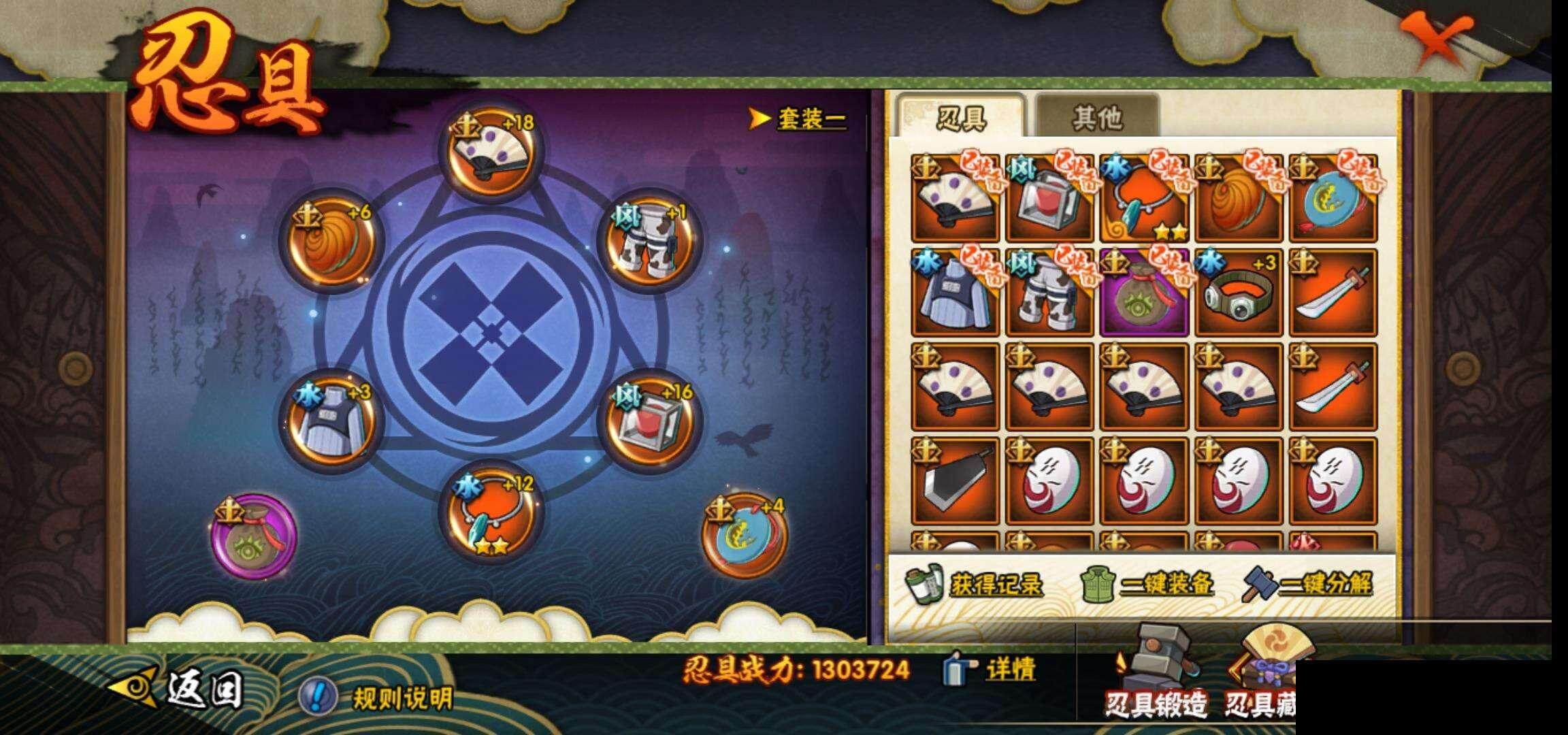 HYEY314138火影忍者账号详情图24 HYEY314138火影忍者账号详情图24