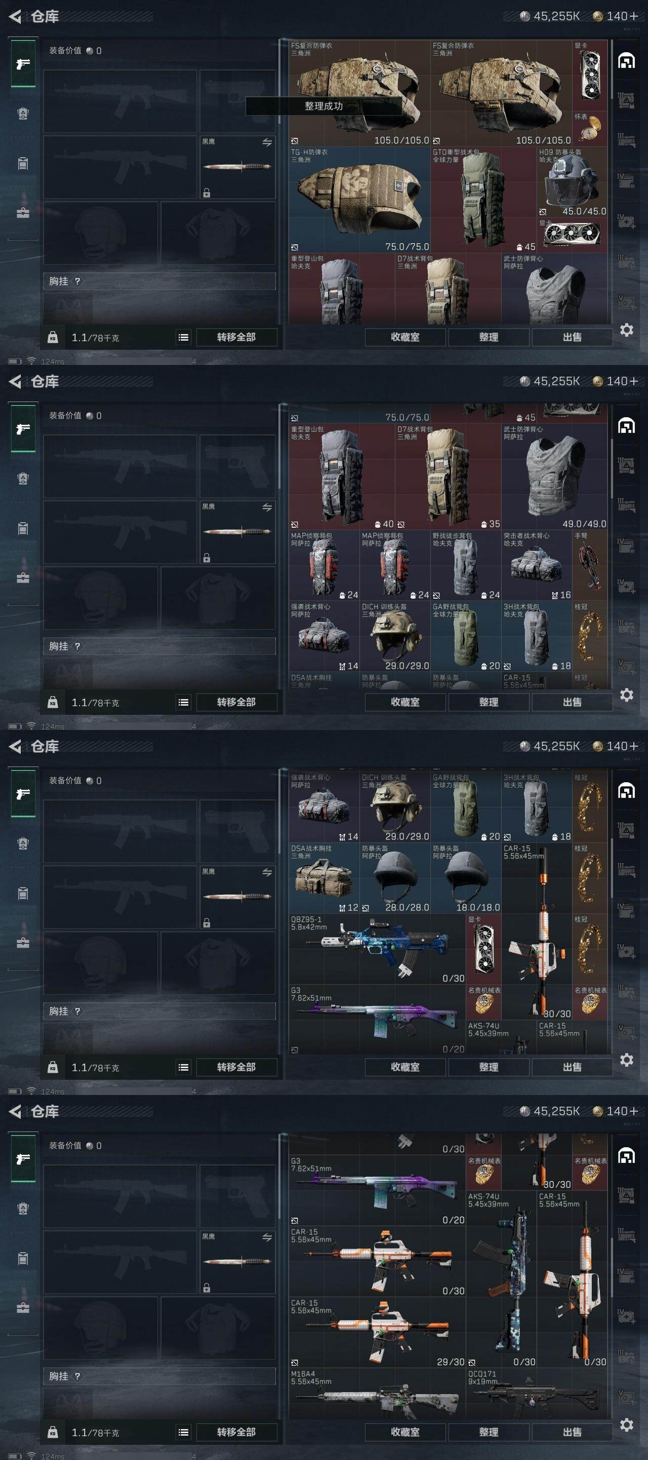 SJZCMW313708三角洲行动账号详情图7 SJZCMW313708三角洲行动账号详情图7