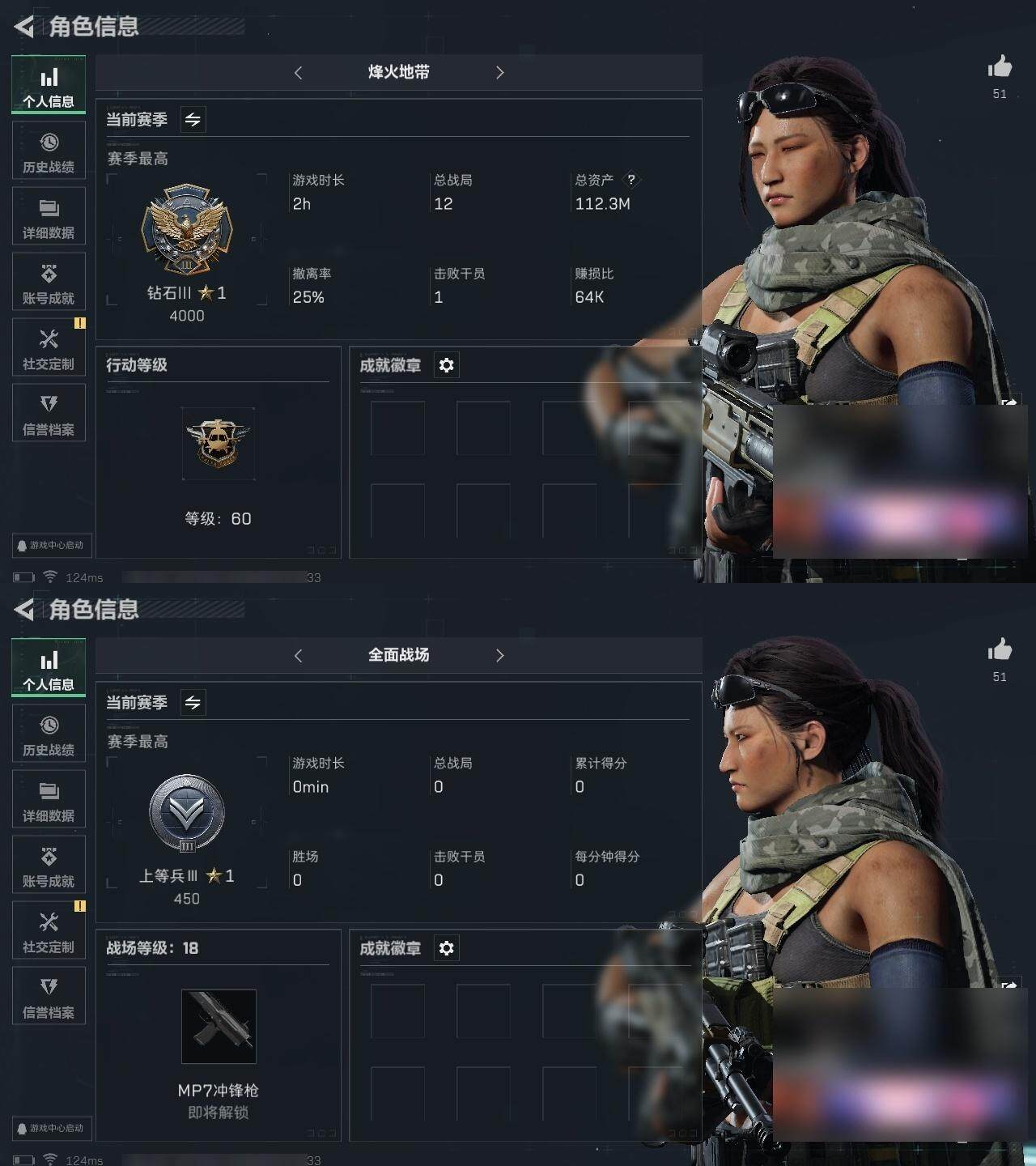 SJZCMW313705三角洲行动账号详情图3