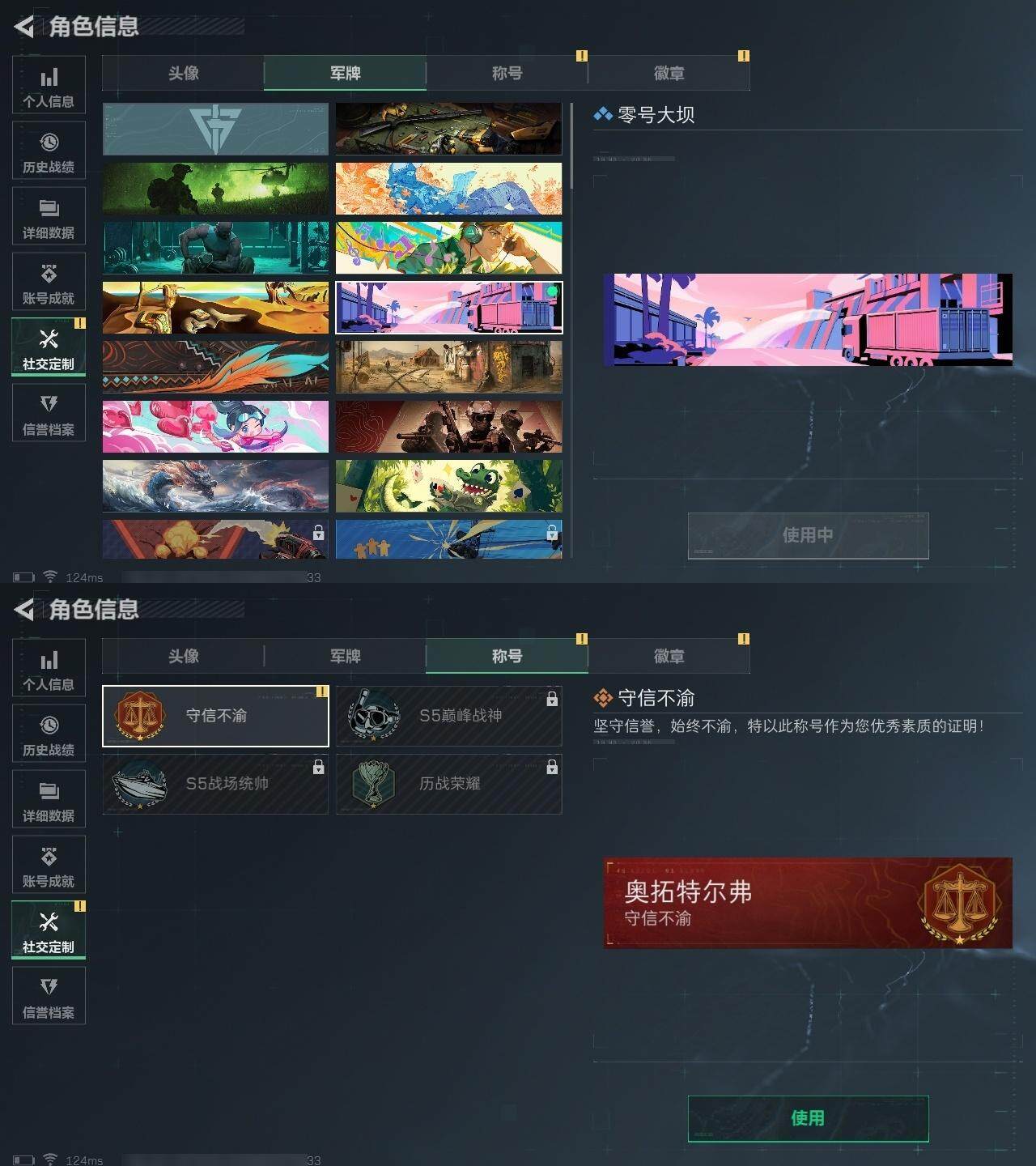 SJZCMW313705三角洲行动账号详情图4