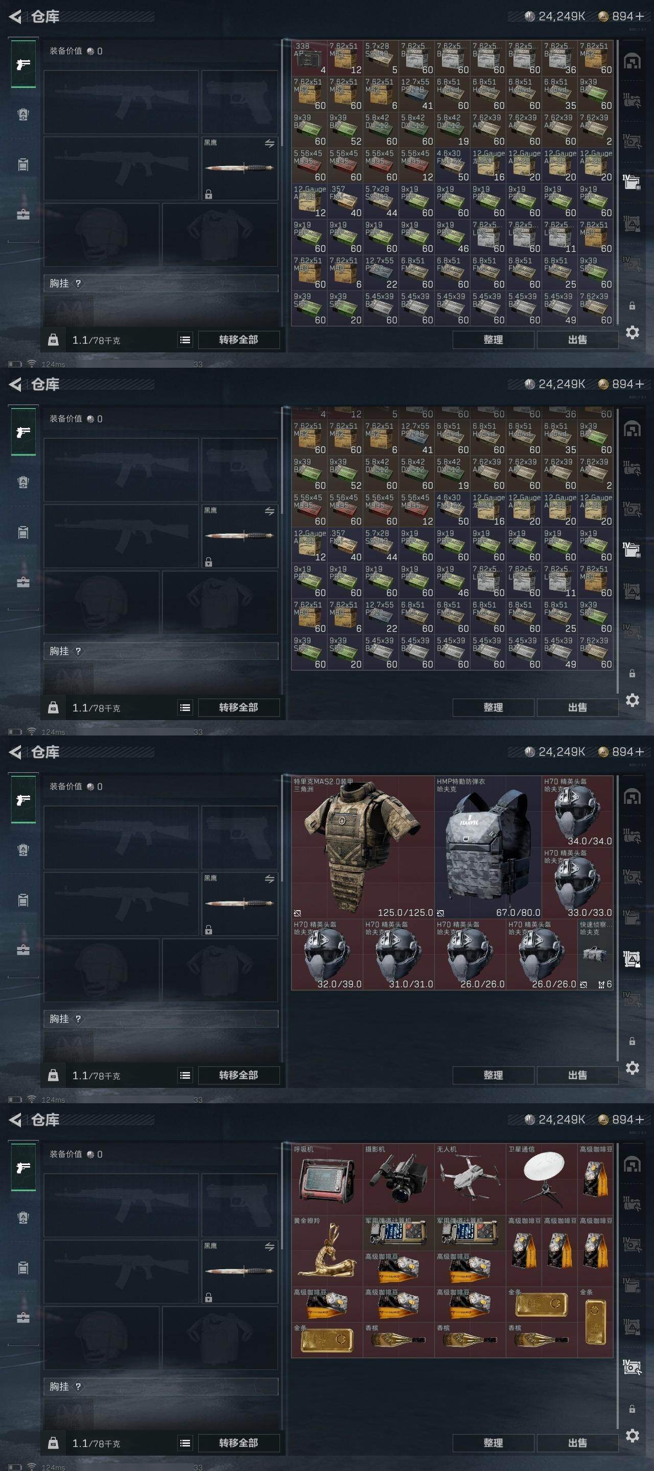 SJZCMW313705三角洲行动账号详情图10