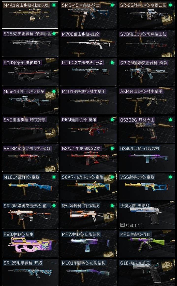 SJZCMW313698三角洲行动账号详情图6 SJZCMW313698三角洲行动账号详情图6