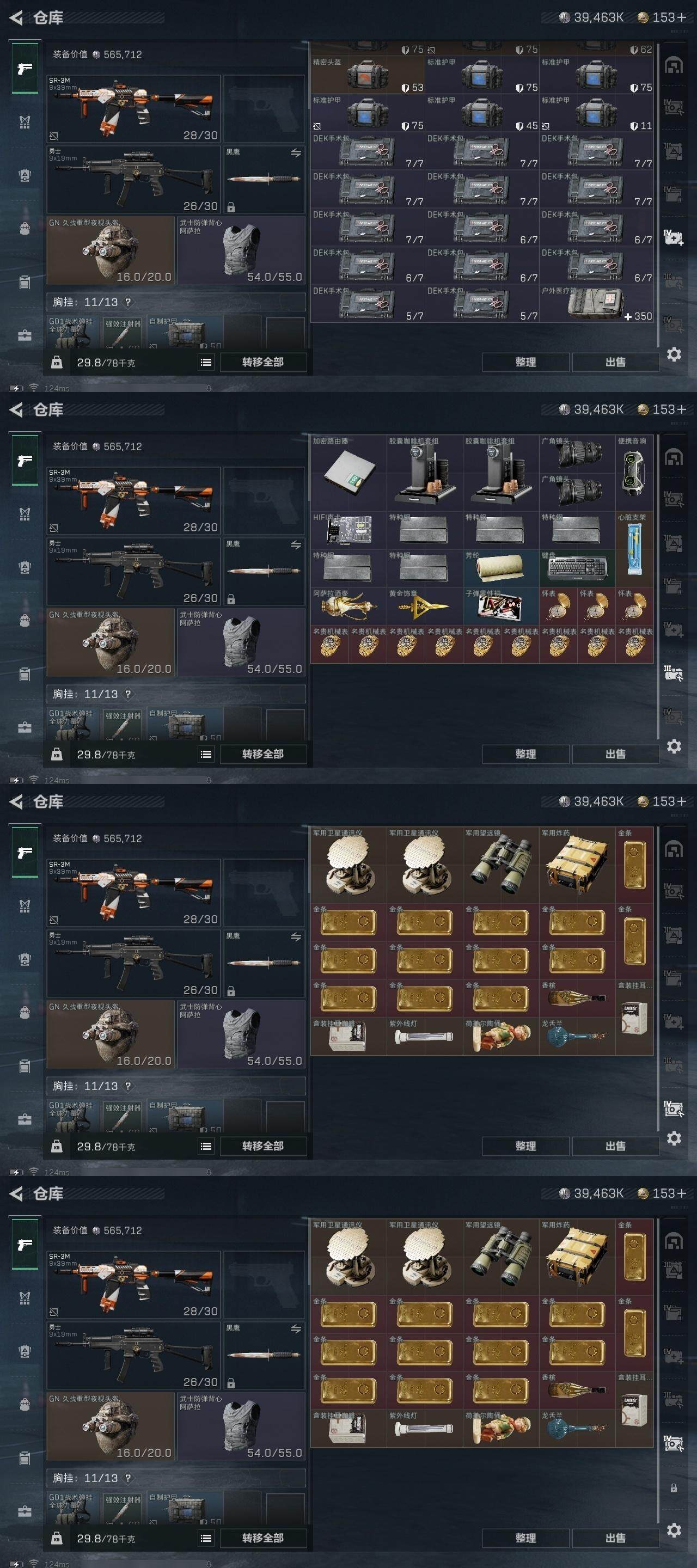 SJZCMW313698三角洲行动账号详情图11 SJZCMW313698三角洲行动账号详情图11