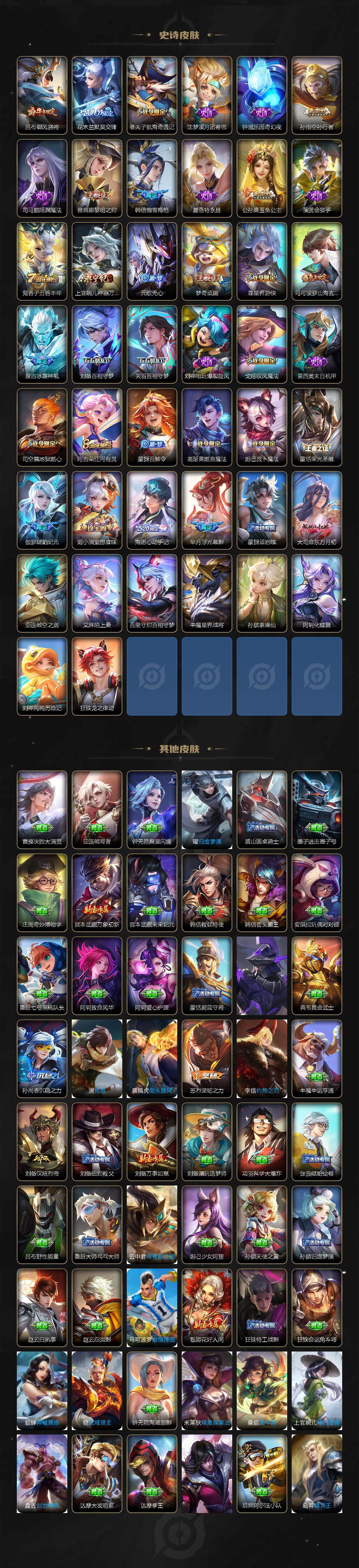 WZ033197456王者荣耀账号详情图5 WZ033197456王者荣耀账号详情图5
