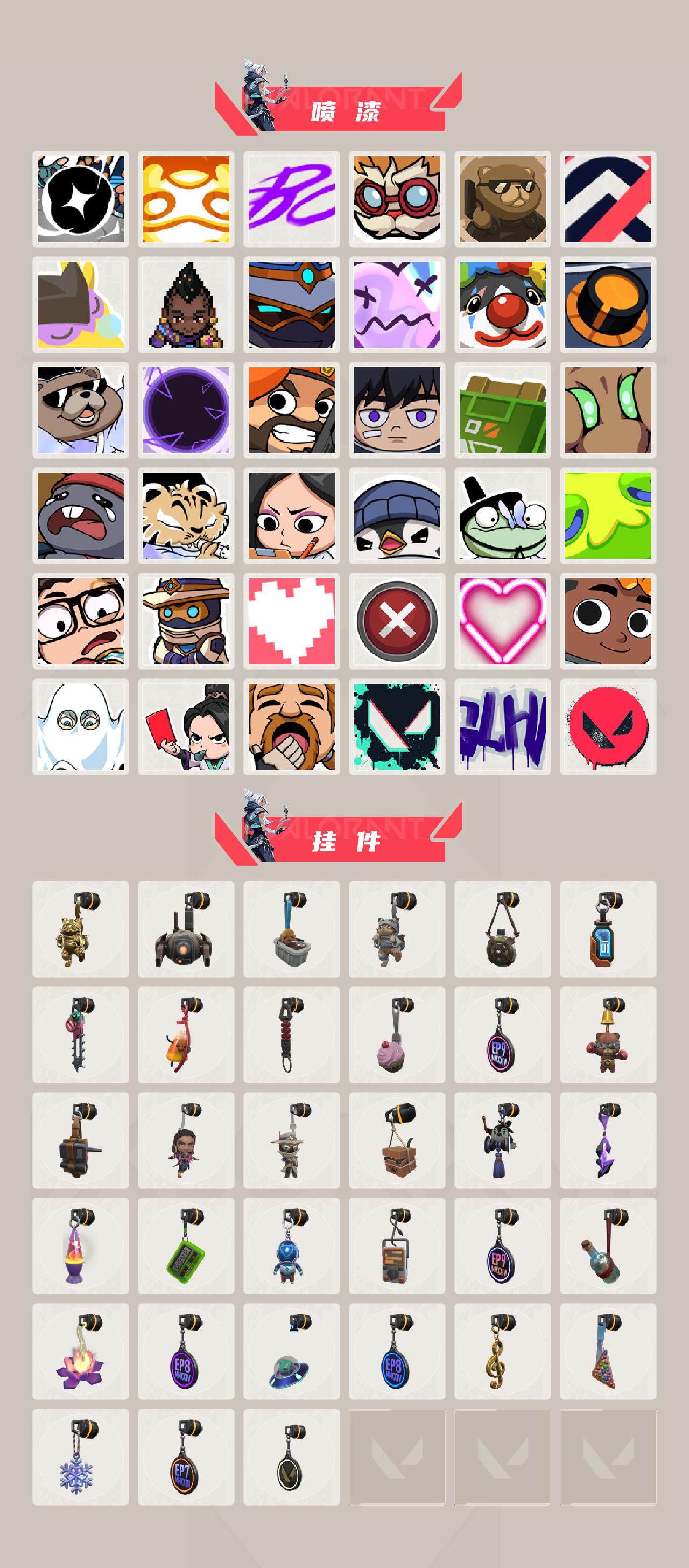 WWQEY37989无畏契约账号详情图4 WWQEY37989无畏契约账号详情图4
