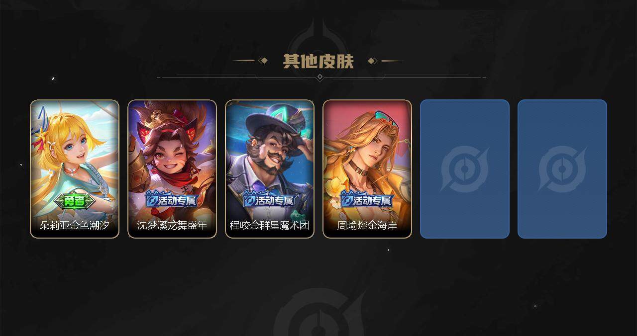 WZJZ3201713王者荣耀账号详情图4 WZJZ3201713王者荣耀账号详情图4