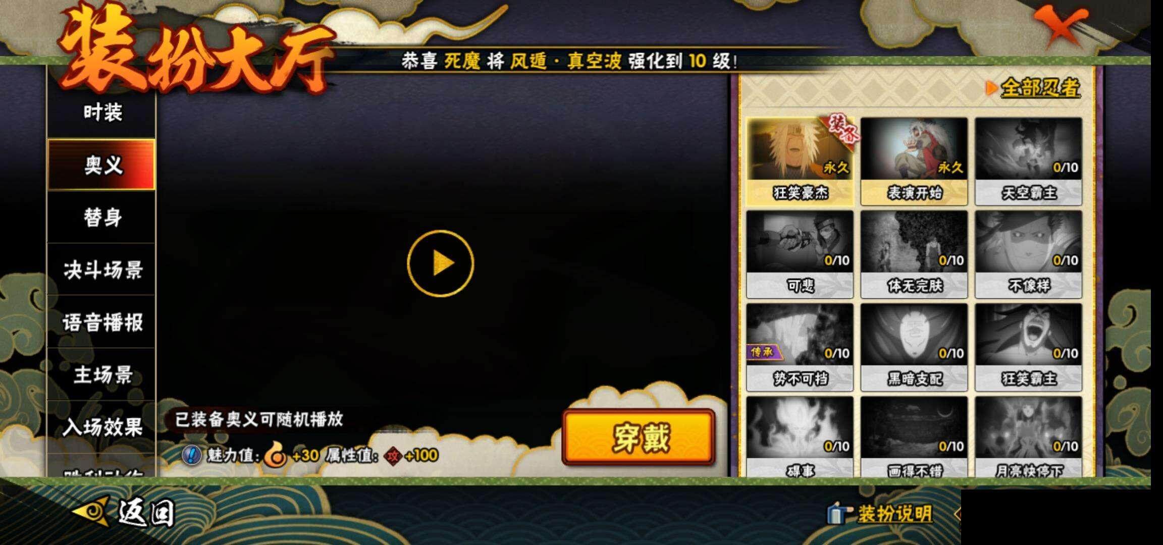 HYEY314184火影忍者账号详情图15 HYEY314184火影忍者账号详情图15