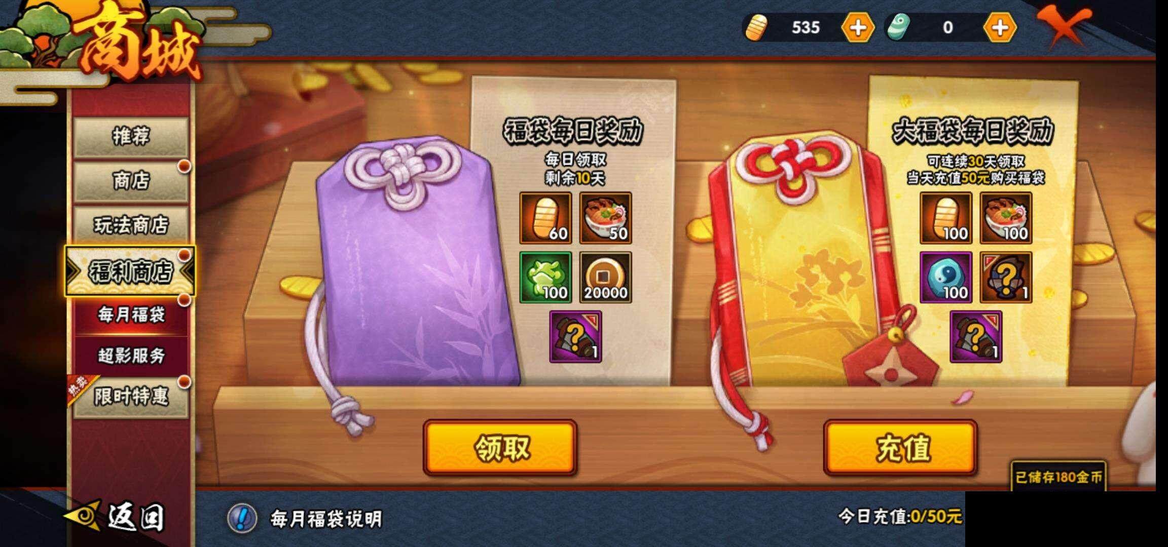 HYEY314184火影忍者账号详情图25 HYEY314184火影忍者账号详情图25