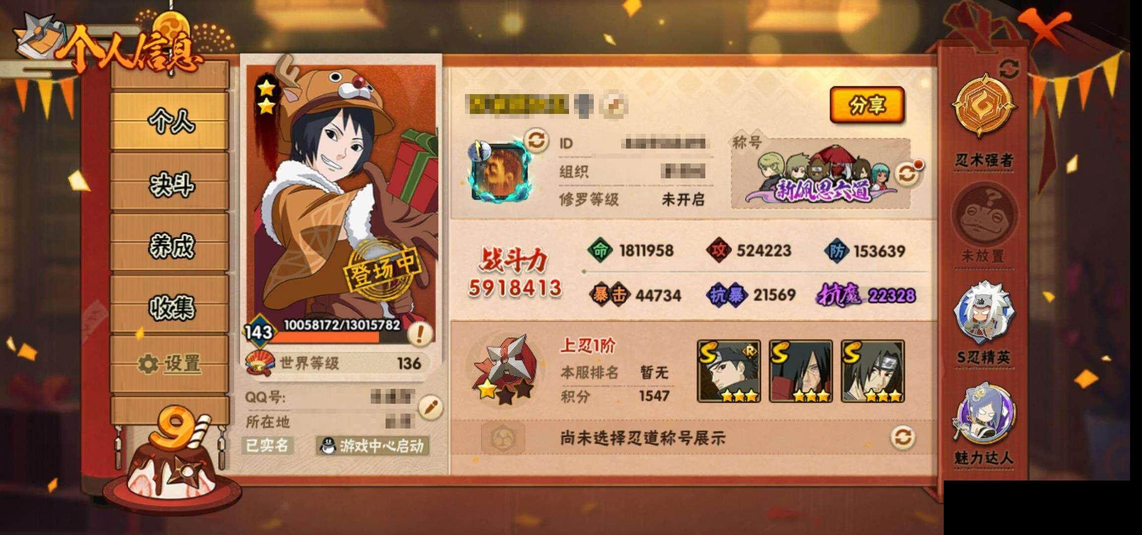 HYEY314191火影忍者账号详情图4