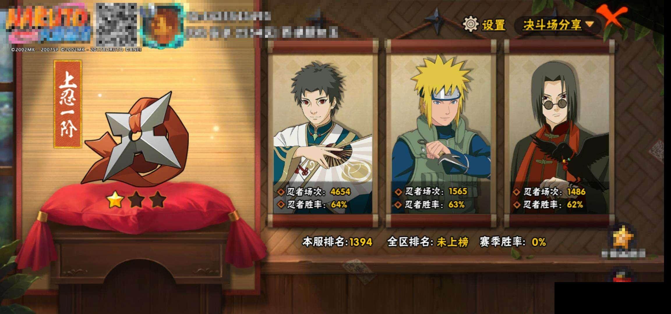HYEY314191火影忍者账号详情图14