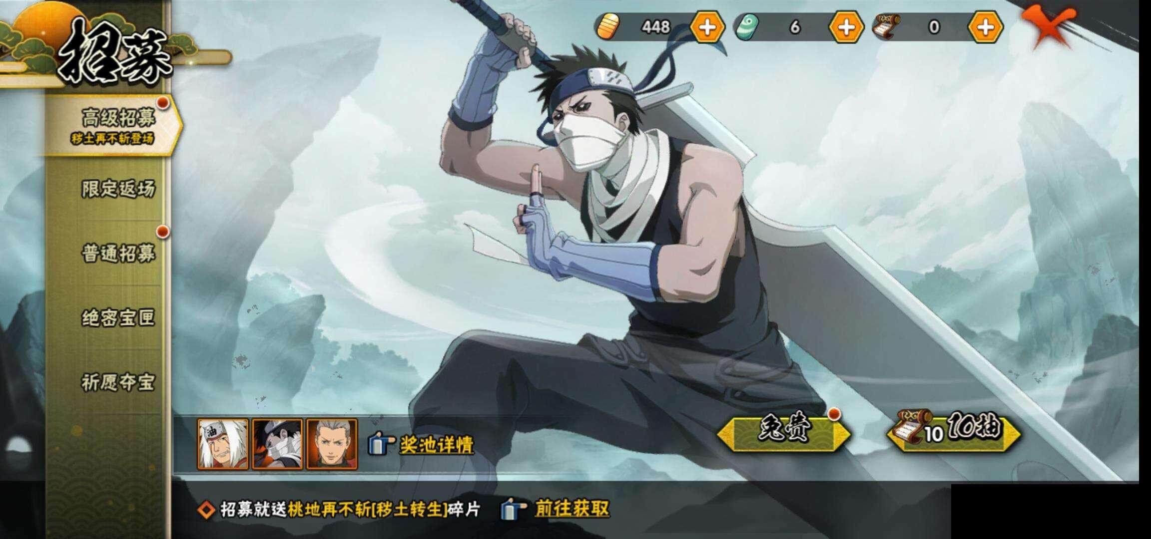 HYEY314191火影忍者账号详情图26