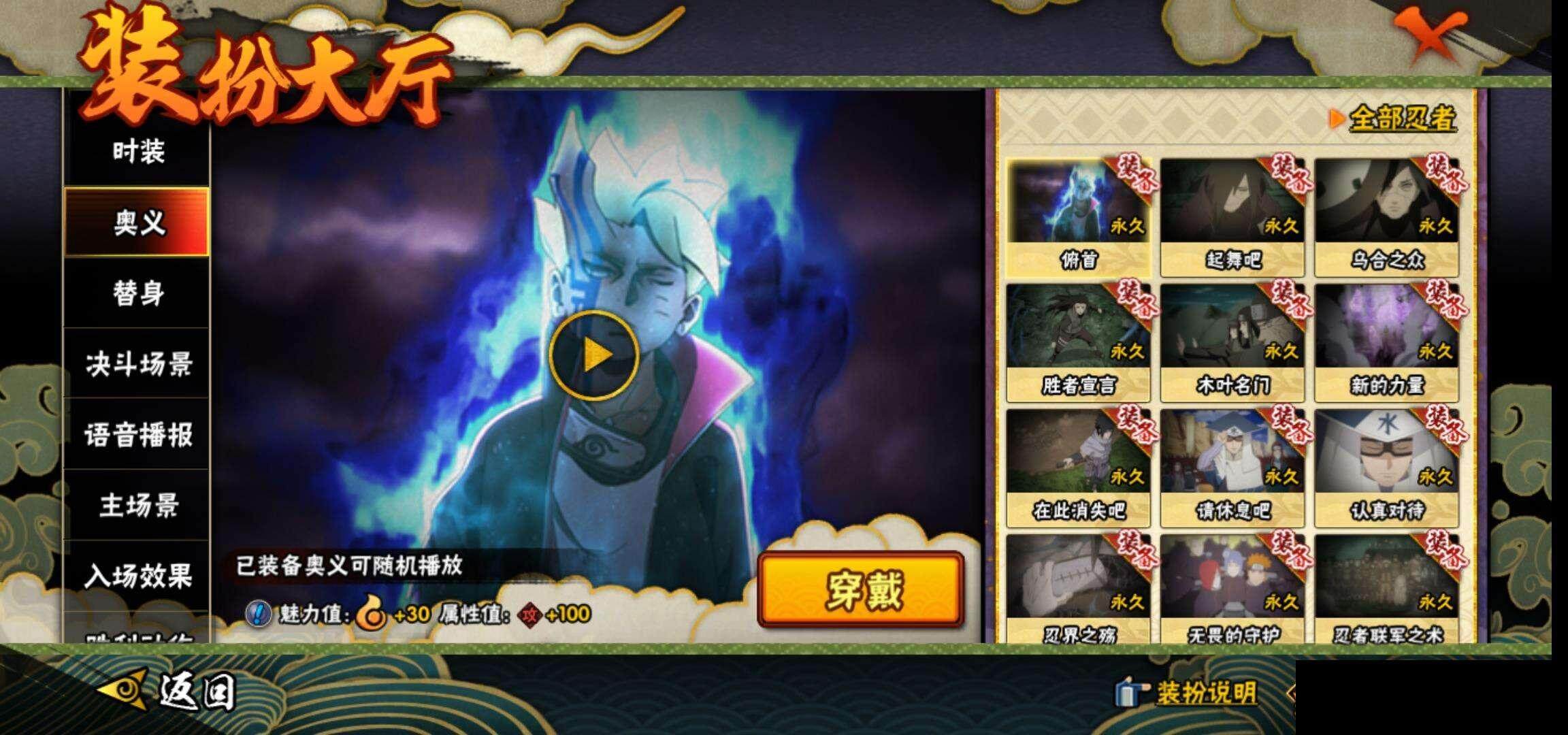 HYEY314193火影忍者账号详情图15 HYEY314193火影忍者账号详情图15
