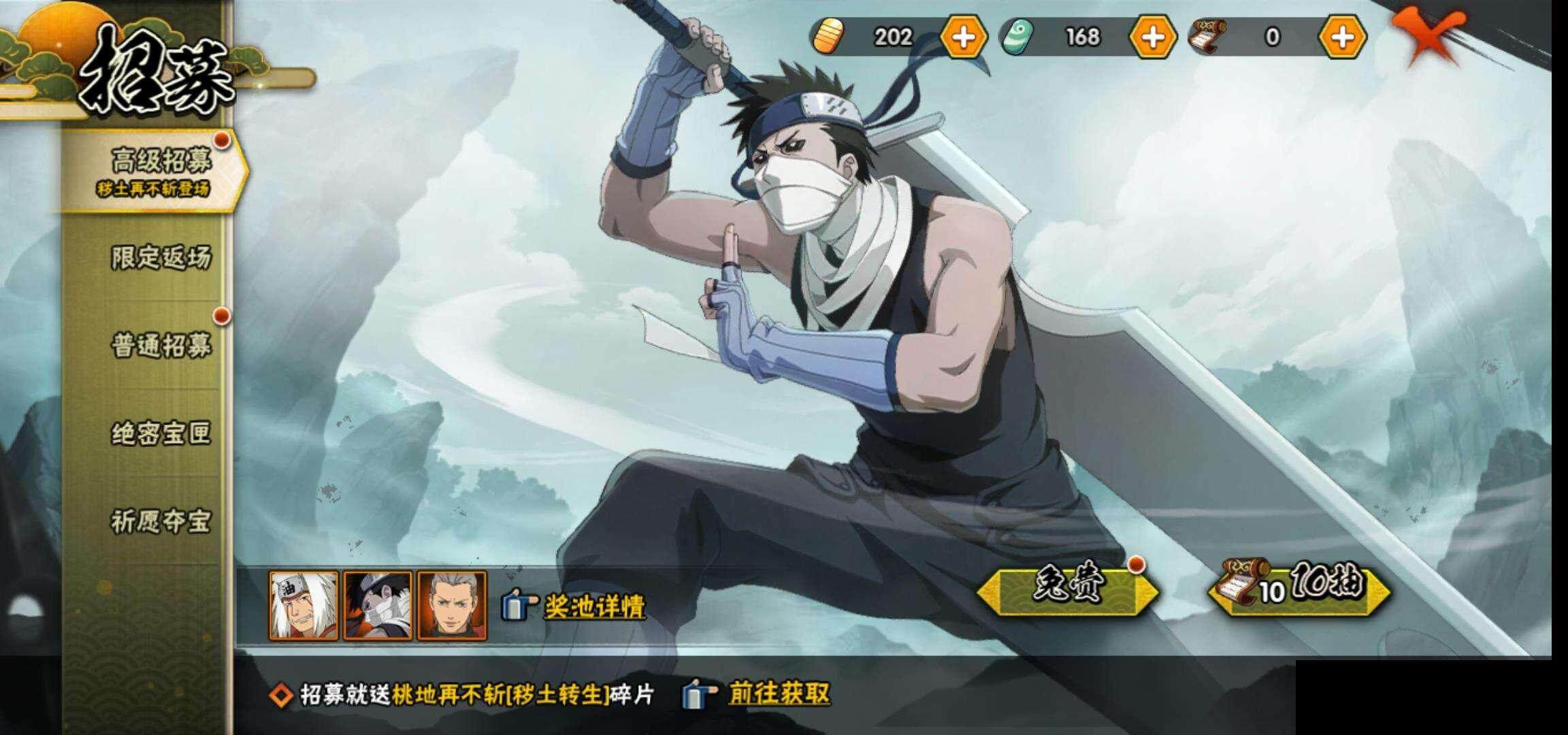 HYEY314193火影忍者账号详情图24 HYEY314193火影忍者账号详情图24