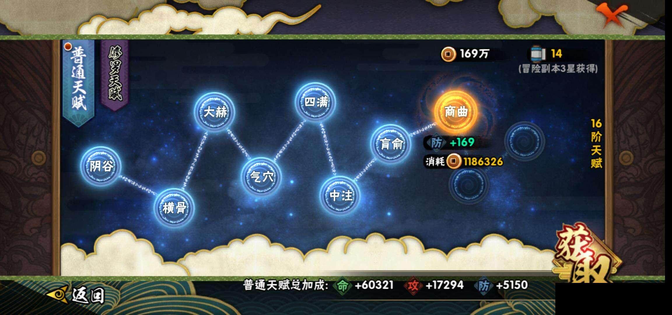 HYEY314183火影忍者账号详情图23 HYEY314183火影忍者账号详情图23