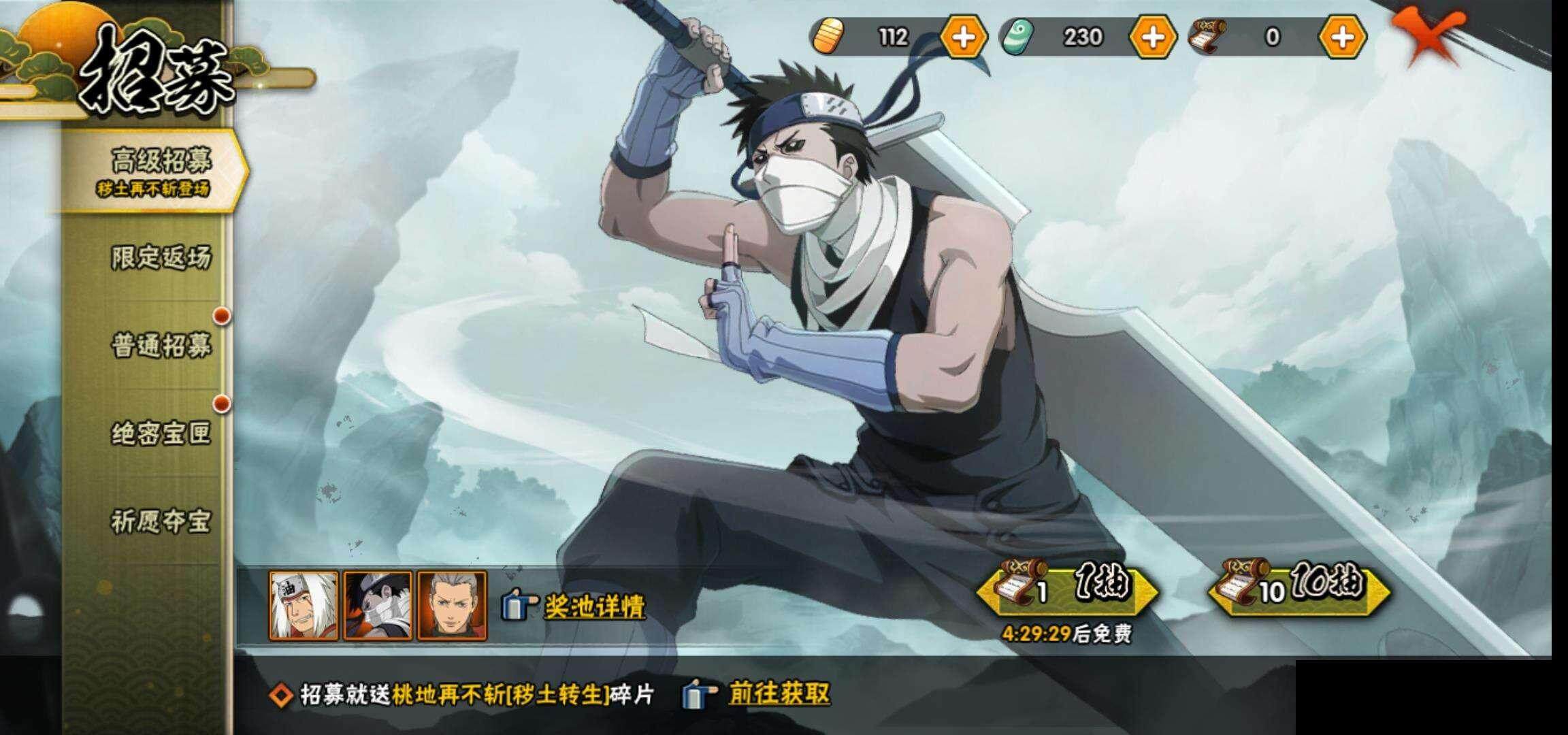 HYEY314183火影忍者账号详情图24 HYEY314183火影忍者账号详情图24
