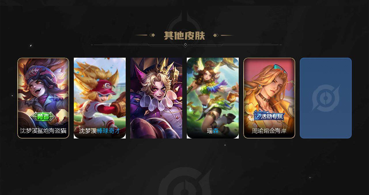 WZ033198088王者荣耀账号详情图5 WZ033198088王者荣耀账号详情图5